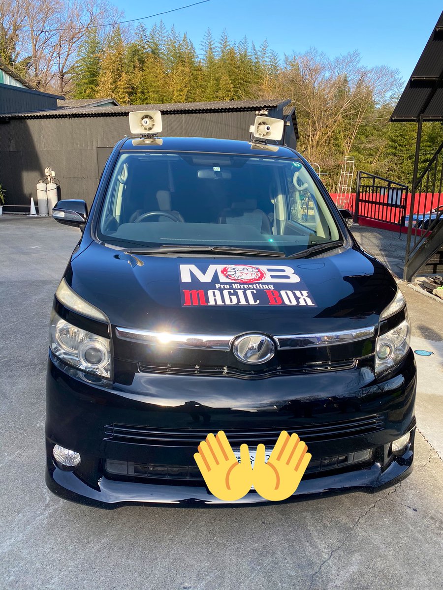 magic_masami's tweet photo. magic box宣伝カー
彩北周りますよー🚐💦
#彩北プロレス #mbpw #宣伝カー https://t.co/b9KmMv1Fzm