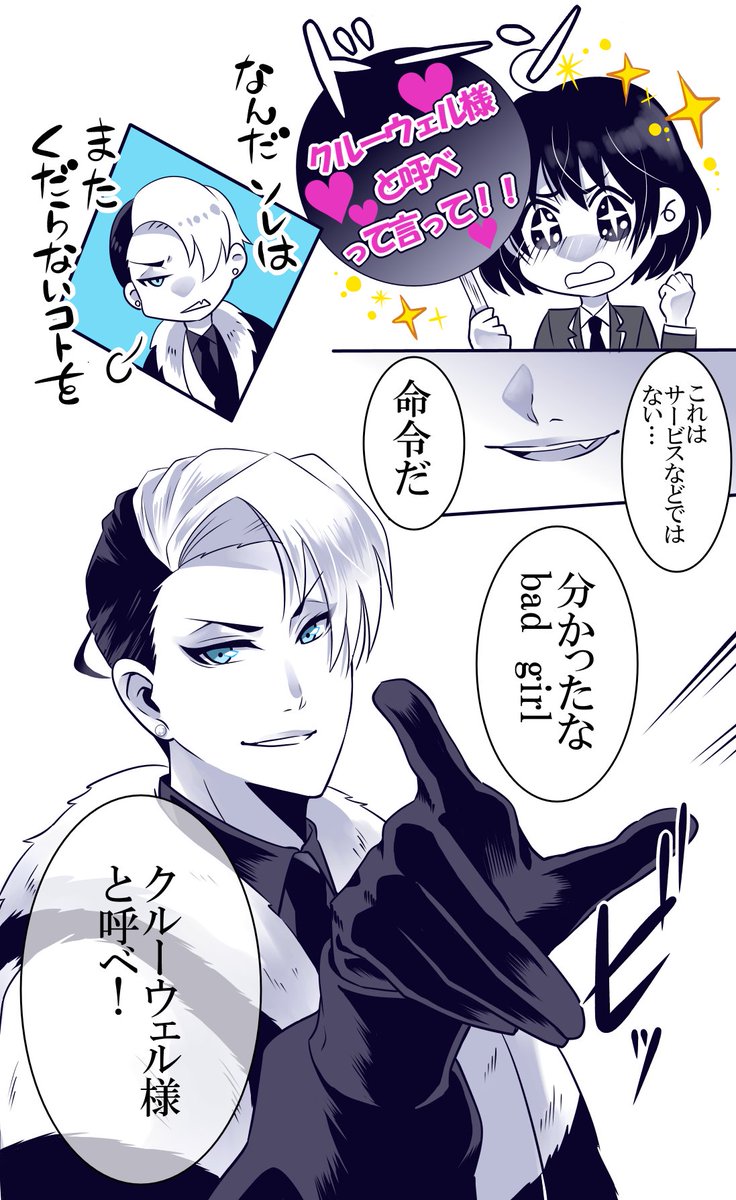 #twstプラス 
クル監

「先生ファンサしてーーー!」 