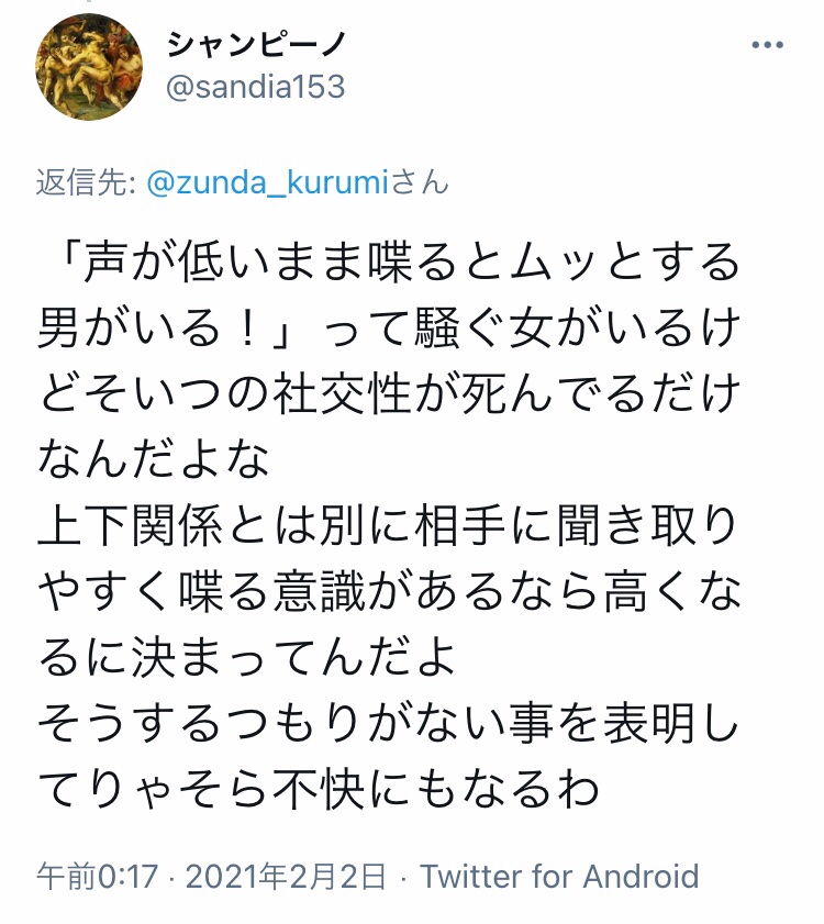 تويتر ずんだくるみ على تويتر スーパー勤務の知人から 興味深い話を聞いた その知人が勤務する店舗では セミセルフレジの音声ガイドを 日本語 英語 中国語 から選べるそうなんだが 三つとも 女性の声なんだが 日本語版の声が 飛び抜けて高い んだ