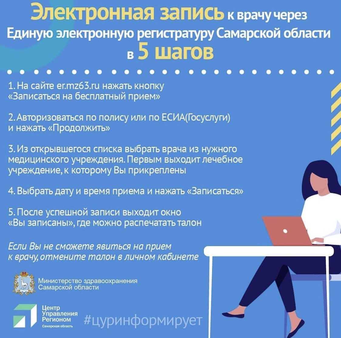 ГБУЗ СО НСП (@novo_stom) on Twitter photo 