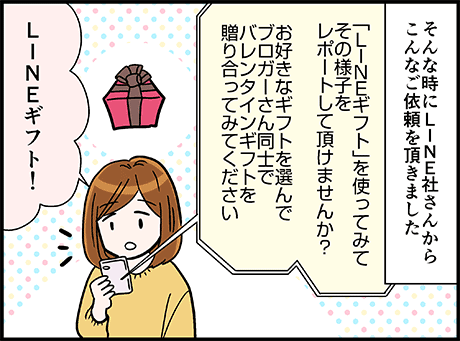 チョコも気軽に渡せないこんな世の中でLINEギフトを試してみましたレポ【PR】#LINEギフト #バレンタイン #PR

(続き)
https://t.co/j0eb1XBbwc 