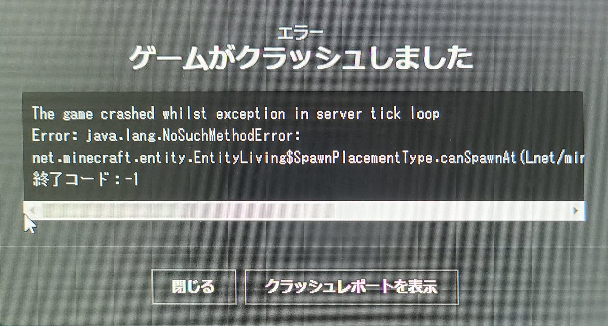アカリ リトルメイドvtuber Forgeは何のバージョンを入れていますか そのmodに合ったforgeのバージョンを入れ直すか Modのバージョンを変えることをおすすめします