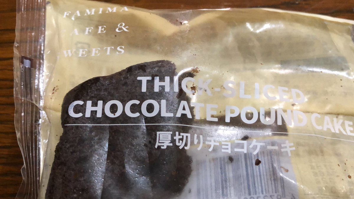 みんなの ファミマ チョコケーキ 口コミ 評判 食べたいランチ 夜ごはんがきっと見つかる ナウティスイーツ みんなの ファミマ チョコケーキ 口コミ 評判 食べたいランチ 夜ごはんがきっと見つかる ナウティスイーツ
