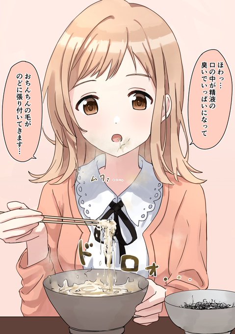 お題のチン毛つけ麺を真乃ちゃんに食べてもらいました 