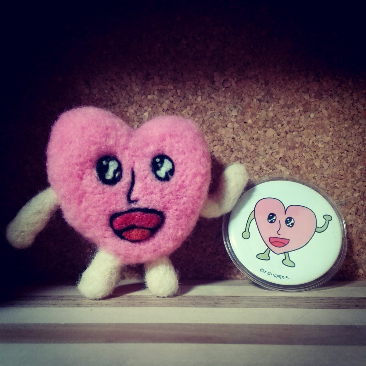 羊毛フェルトでハートくんをつくりました #ナポリの男たち