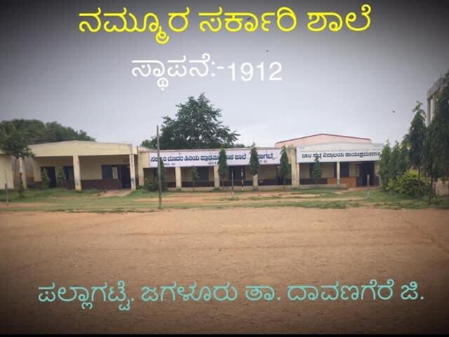 Shrimanth_HM's tweet photo. ಲಕ್ಷ ಲಕ್ಷ ಪಡೆದು ಕಲಿಸುವ ಶಾಲೆಗಿಂತ
ಲಕ್ಷ್ಯಾ ಕೊಟ್ಟು ಪಾಠ ಕಲಿಸುವ ನಮ್ಮ ಸರ್ಕಾರಿ ಶಾಲೆಗಳೆ ಮೇಲು
#ನಮ್ಮಶಾಲೆ #ನಮ್ಮಹೆಮ್ಮೆ https://t.co/TwY5s29I7R