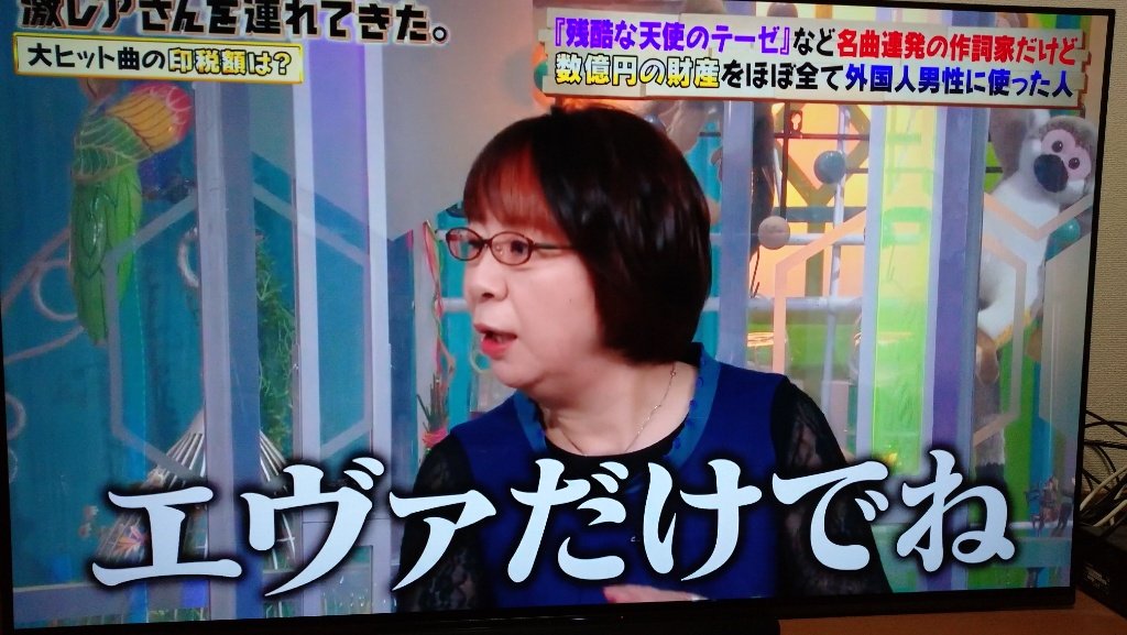 日本を代表する超有名作詞家で印税も数億円あったけど18歳年下のトルコ人男性に財産をほとんど貢いじゃった人 激レアさん Togetter 日本を代表する超有名作詞家で印税も数億円あったけど18歳年下のトルコ人男性に財産をほとんど貢いじゃった人 激レアさん Togetter