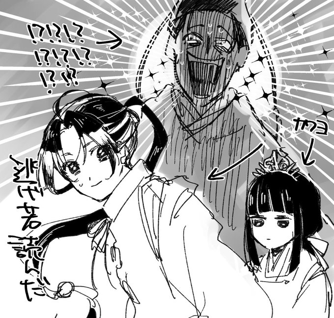 逃げ若 