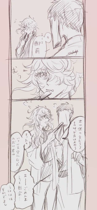 主則(のつもり) 