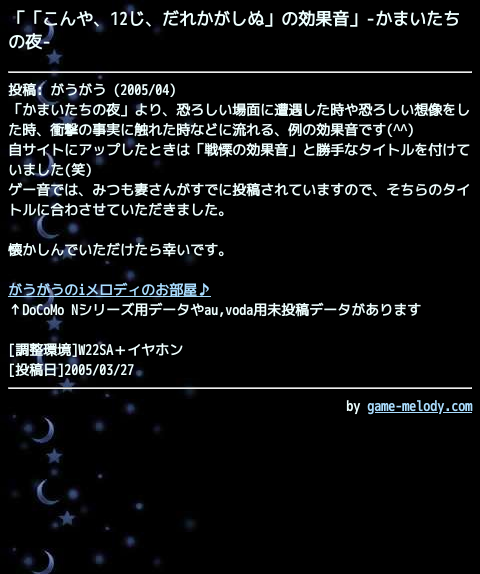 かまいたちのtwitterイラスト検索結果 かまいたちのtwitterイラスト検索結果