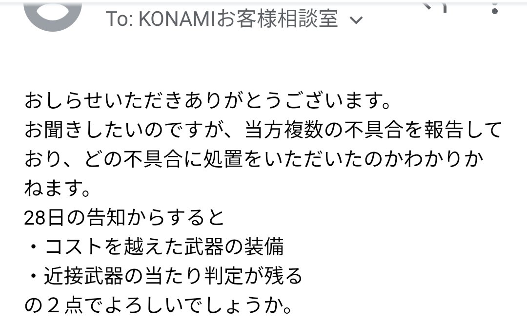 ダークデプス兄貴 コナミお客様相談室 武装神姫bc運営 とのやりとりです アカbanされたら笑ってください 武装神姫アーケード バトコン ダークデプス兄貴 コナミお客様相談室 武装神姫bc運営 とのやりとりです アカbanされたら笑ってください 武装神姫アーケード バトコン