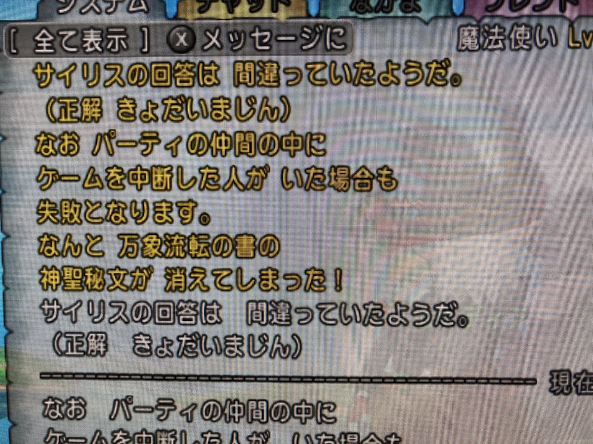 神聖秘文 神聖秘文