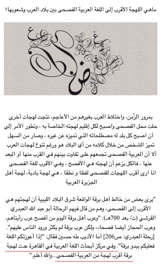 And it is said the Eastern Libyan Arabic was deemed to be the closest to the Classical Arabic by the Cairo Institute of Arabic Research and Studies (cannot confirm):