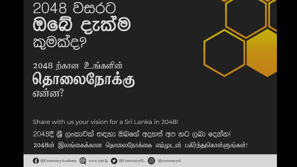 CentenarySL's tweet photo. #ශ්රීලංකා|ව 2048 දී සිය 100 වන නිදහස සමරයි. ඒ වන විට අප රට සඳහා ඔබගේ දැක්ම කුමක්ද? 2048ம் வருடம் #இலங்கை சுதந்திரமடைந்த நூற்றாண்டினை சிறப்பித்துக்கொண்டிருக்கும். இலங்கைக்கான உங்கள் 2048ன் தூரநோக்கு யாது? #C100 #centenarymovement #සියවසටශ්රීලංකා #நூற்றாண்டின்இலங்கை https://t.co/PKCSVP6Ohv