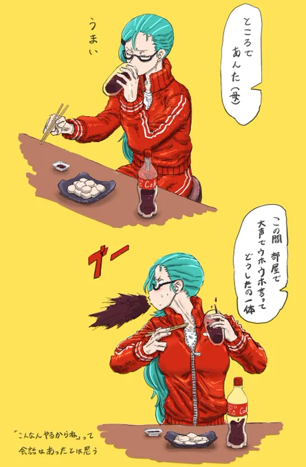 1/31の雑談配信で"晩にホタテの刺身とコーラ食べた"って食生活が刺さったのでなんか描いちゃいました。下のは「こんな会話あったのかな」って妄想です
#神楽すず
#すずあーと 