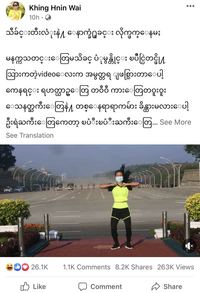 Originally the video was posted by the Physical Education Teacher at Ministry of Education, Myanmar Khing Hnin Wai herself at this Facebook link:  https://www.facebook.com/100005518668726/posts/1569283416598932/?d=n