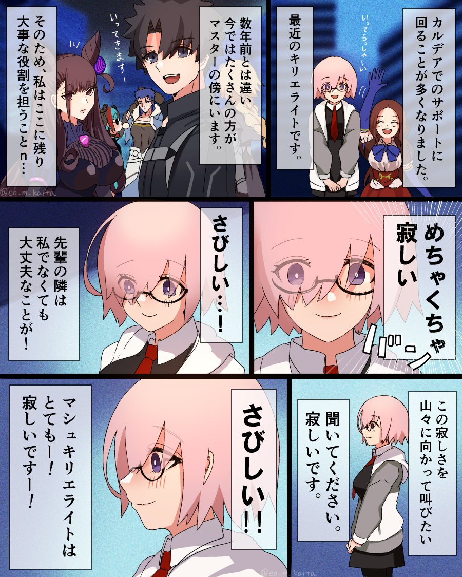 Fgo 心の声がダダ漏れちゃってるマシュキリエライト