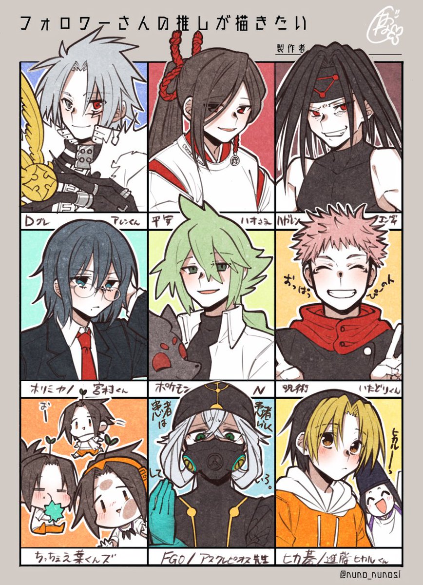 #フォロワーさんの推しが描きたい

いろんなキャラ描けて楽しかったです!
リプライありがとうございました〜☺️✨ 