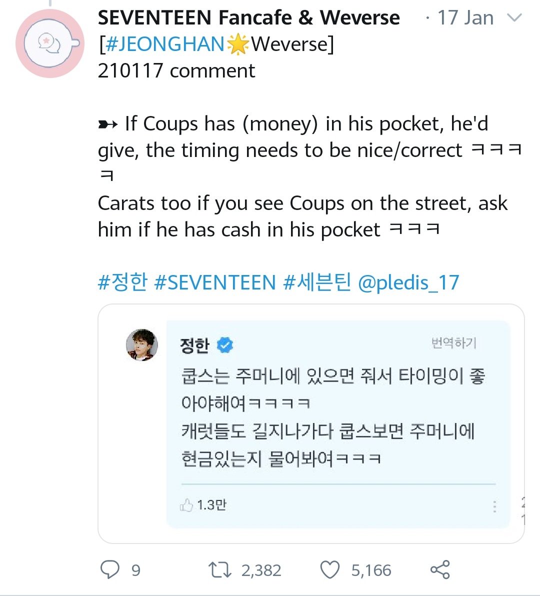asked for pocket from fellow member scoups and then encouraged fans to do the same.