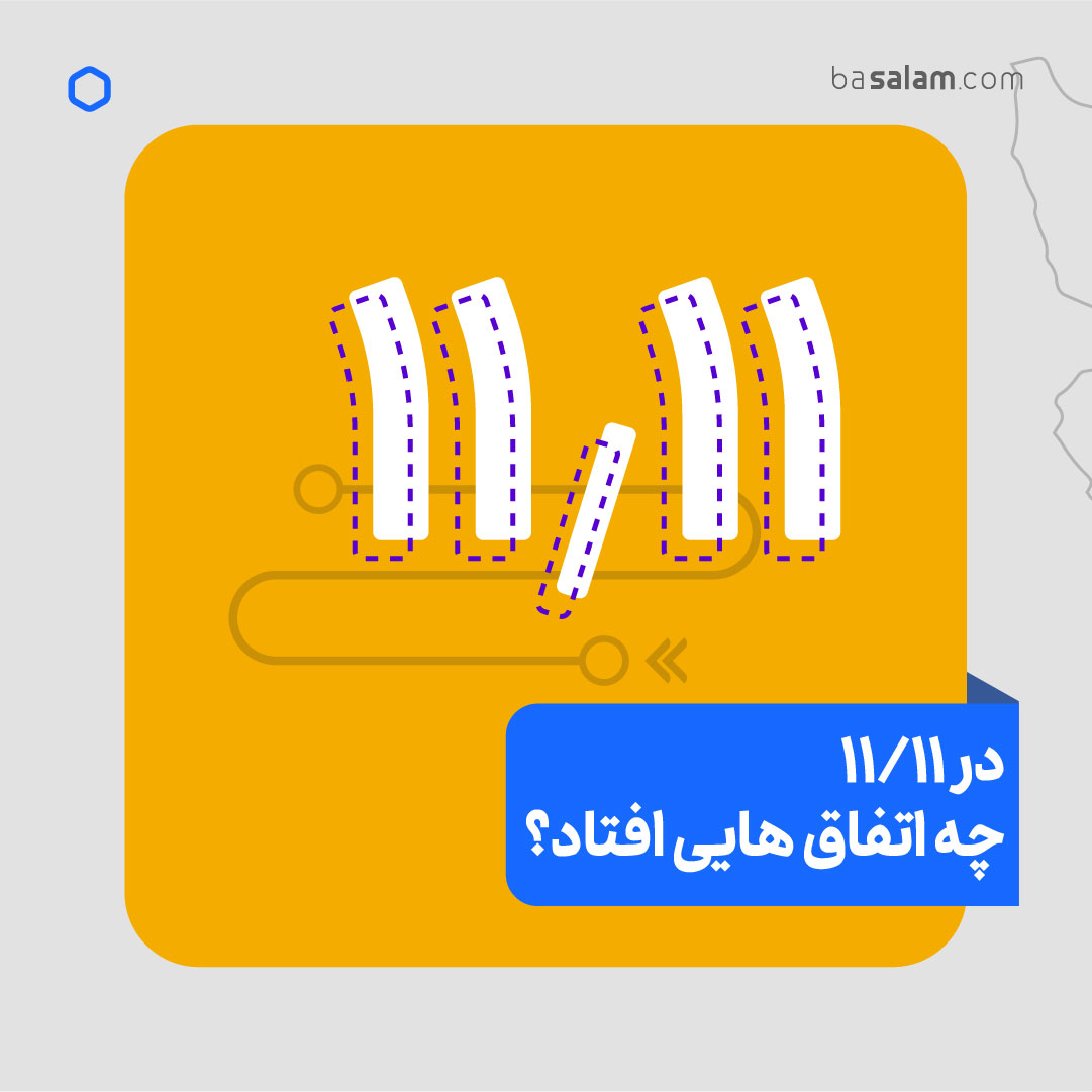 باسلام | basalam tweet media