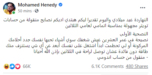 فيديو محمد هنيدي.. «عفروتو الكوميديا» الذي توقع فشل هذا الفيلم للتفاصيل
