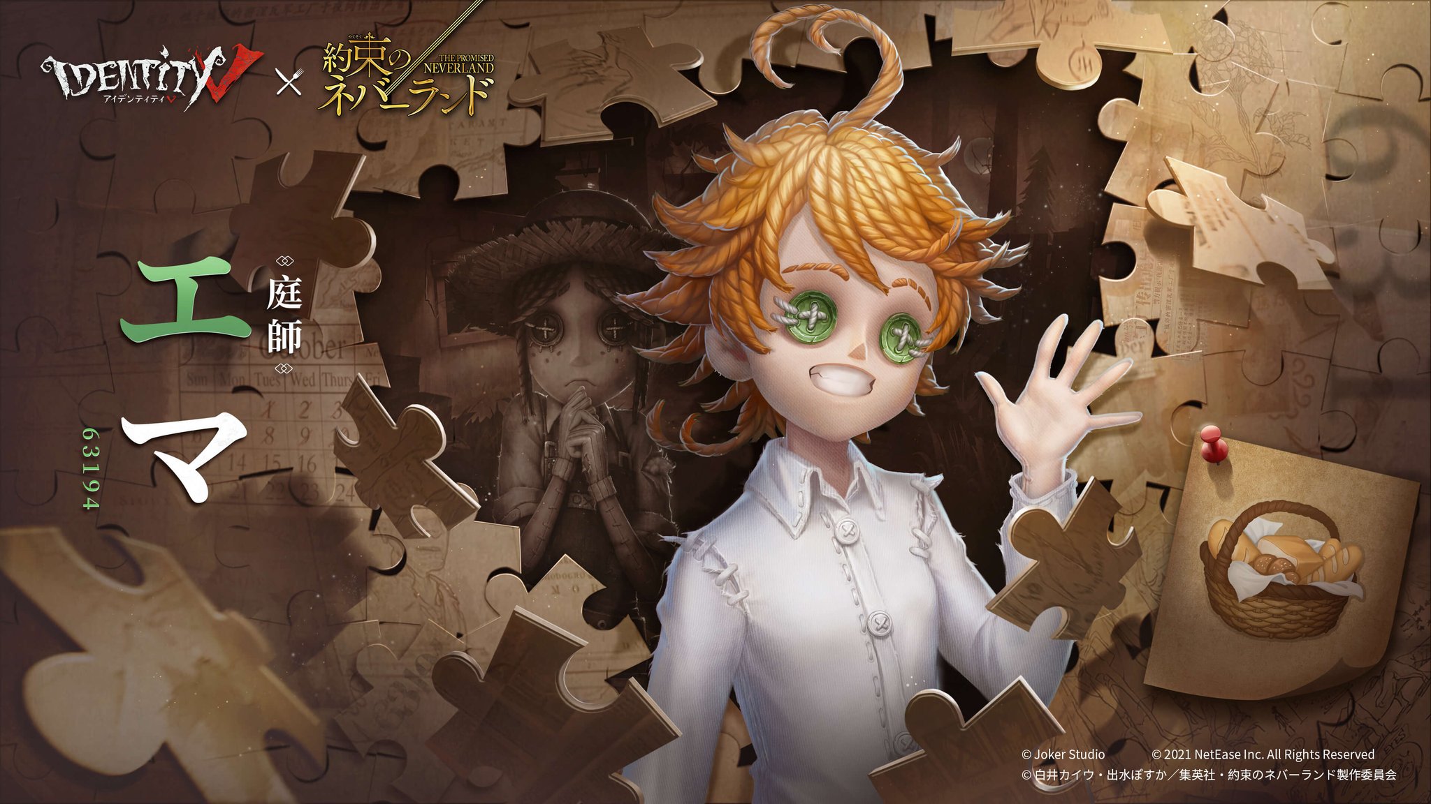公式】IdentityV 第五人格 on X: 
