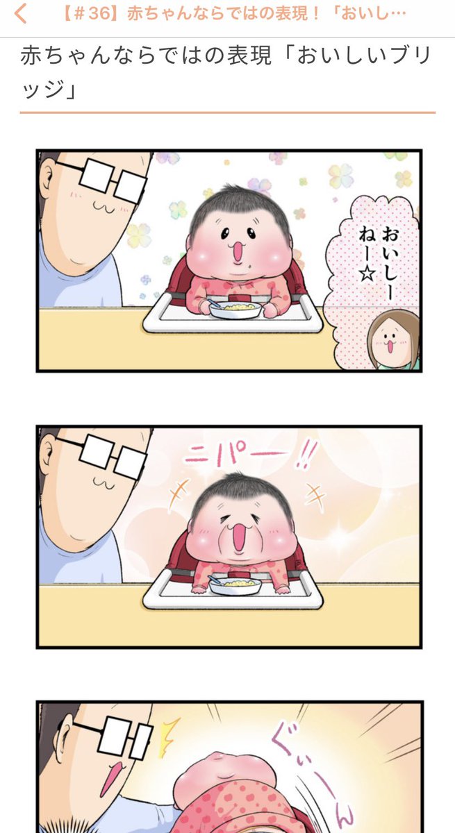 「ままのて」さん(@mamanokojp)にて漫画がUPされました。
#ままのて #育児漫画 #育児絵日記

https://t.co/iUHQtVedUy 