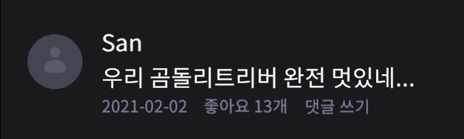 transforatz's tweet photo. san left a comment on yunho's 'noir' photos:

"our golden retriever is so cool..." https://t.co/zMYXiiRXMX