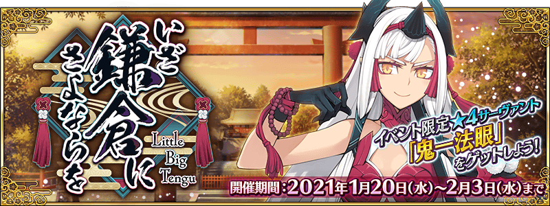 Kon Fgo Niconikon01 Twitter