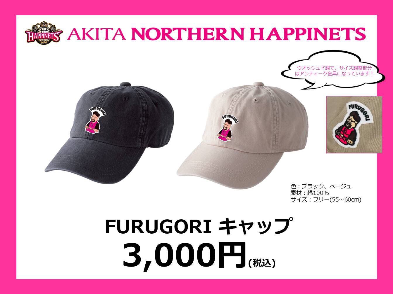 秋田ノーザンハピネッツ グッズ情報 多数リクエストをいただきまして 一部フルゴリくんグッズを再販します 受注販売となりますので ご希望の方は期間内にご購入くださいね キャップ トートバッグ 受注期間 2 10 水 23 59まで 購入