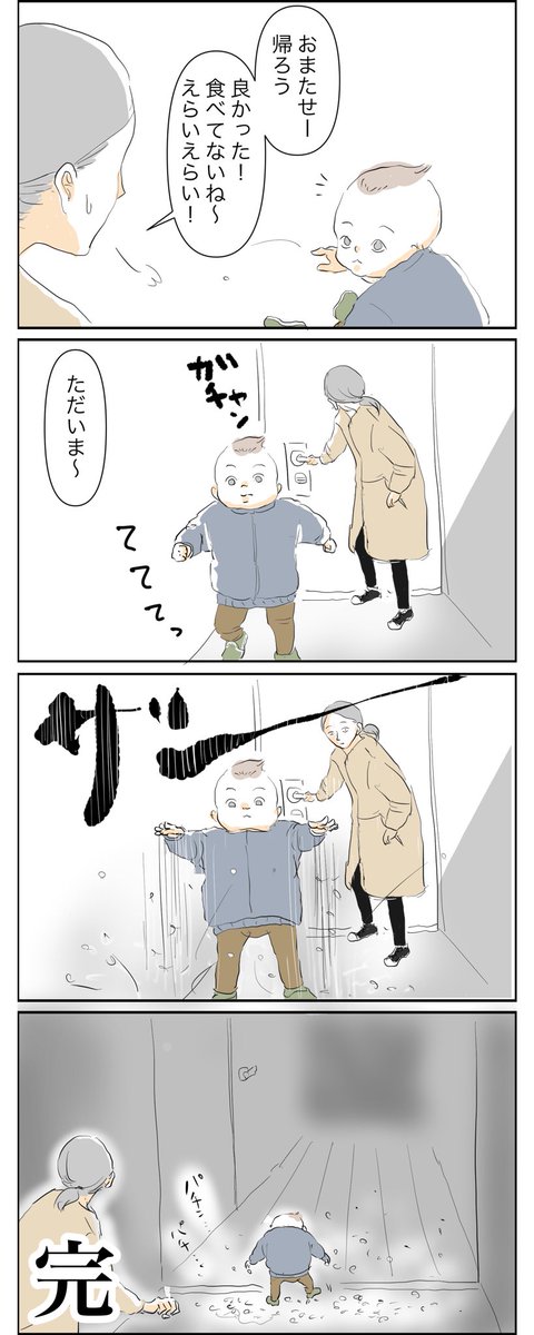 大事に握りしめてきたんだね

過去漫画見にくいのでブログ貼っておきます
https://t.co/cAlTjqM4R9

そのまま見るには今まで通り画像クリックしてね
#育児漫画 #育児絵日記 