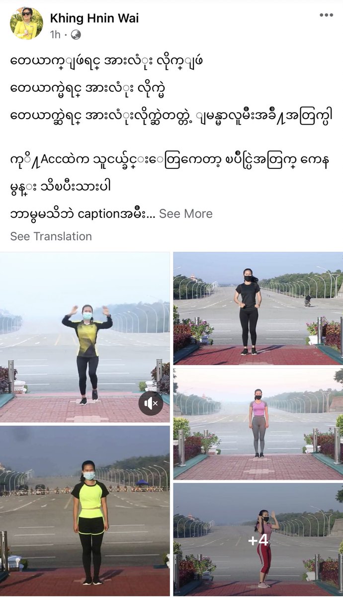 The woman who posted the video has since posted more videos and photos to confirm that she regularly visits this spot for her workout practice and this morning she didn’t realise that there would be a coup ongoing. Check the link:  https://www.facebook.com/100005518668726/posts/1569642986562975/?d=n