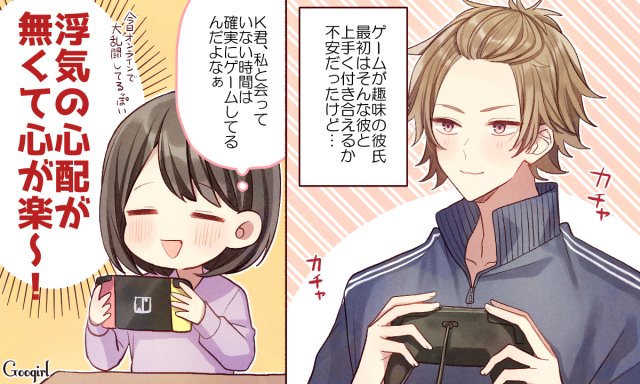 Googirl ゲームが大好きな彼氏との上手な付き合い方5つ 詳しくは T Co L1mhq8c2dx Googirl 女子力 恋愛 T Co Guilotysyp Twitter