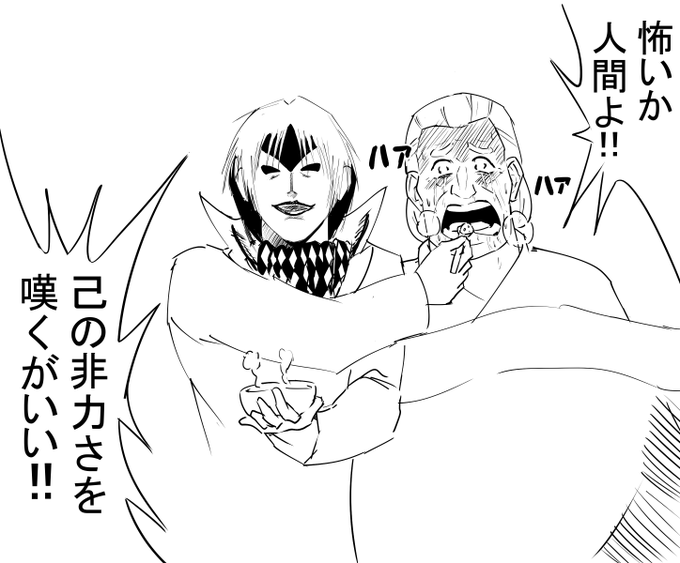 クソみてェなお粥を食べさせてくるマサ様(雅)とクソみてェなお粥を食べさせられる大原社主 のクソみてェな落書き 