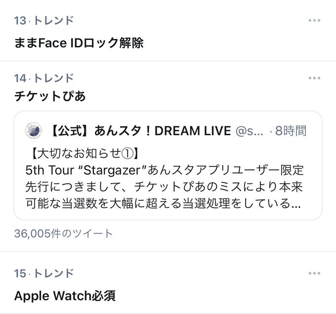 大炎上 チケットぴあ ミスで あんスタ 当選数を大幅に超える 当選無効で再抽選 公式 スタライ もブチ切れ まとめダネ