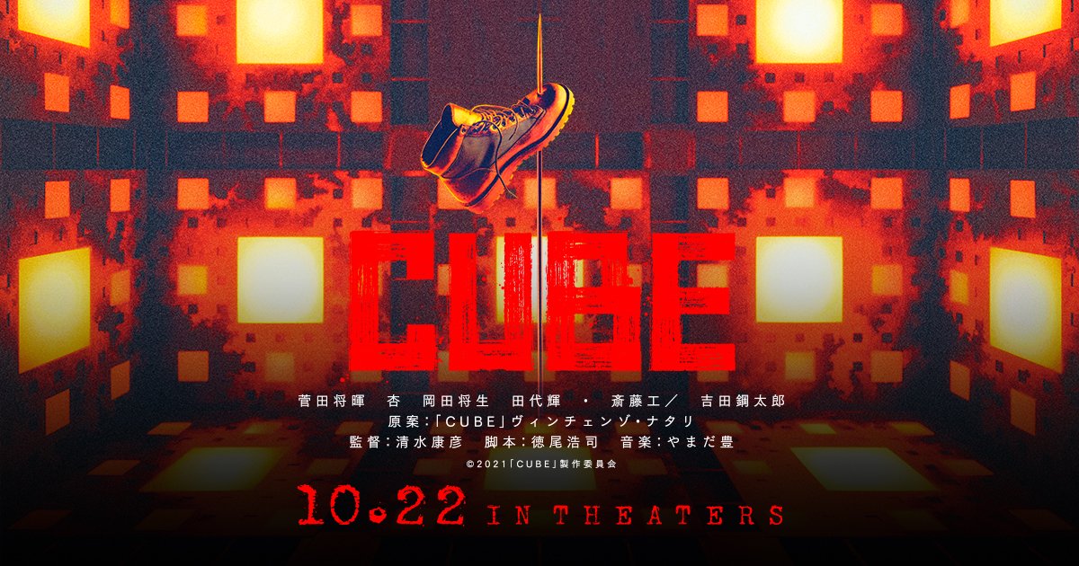 映画CUBE画像