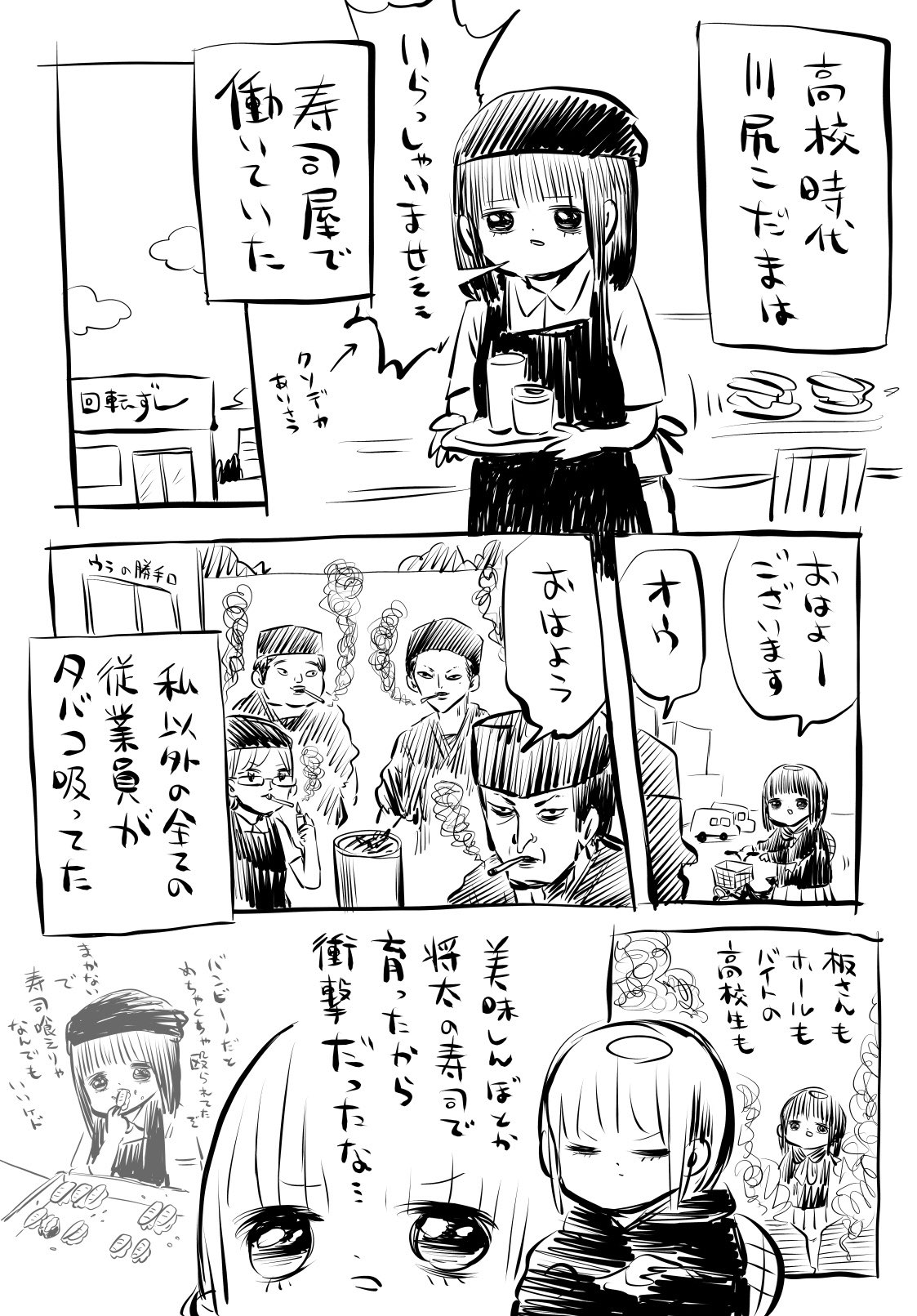 マンガなら殴られている 寿司屋でバイトしたら意外な事実を知ることになる 話題の画像プラス マンガなら殴られている 寿司屋でバイトしたら意外な事実を知ることになる 話題の画像プラス