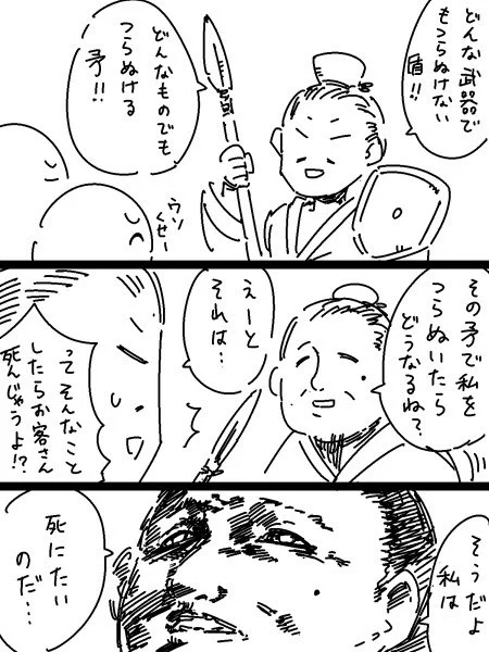 人生の度重なる矛盾に疲れたおっさん 