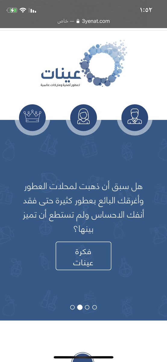 amfahady2's tweet photo. هل أنت صاحب او صاحبة ذوق رفيع باختيار العطر ....لمحبي التجديد بالعطور وخاصتاً عطور النيش موقع يوفر عينات لعطوركم المفضله من ال ١ مل الى ال ١٠ مل 
# عطور  https://t.co/xUHEGoWjnZ https://t.co/LuwwqBFxo3
