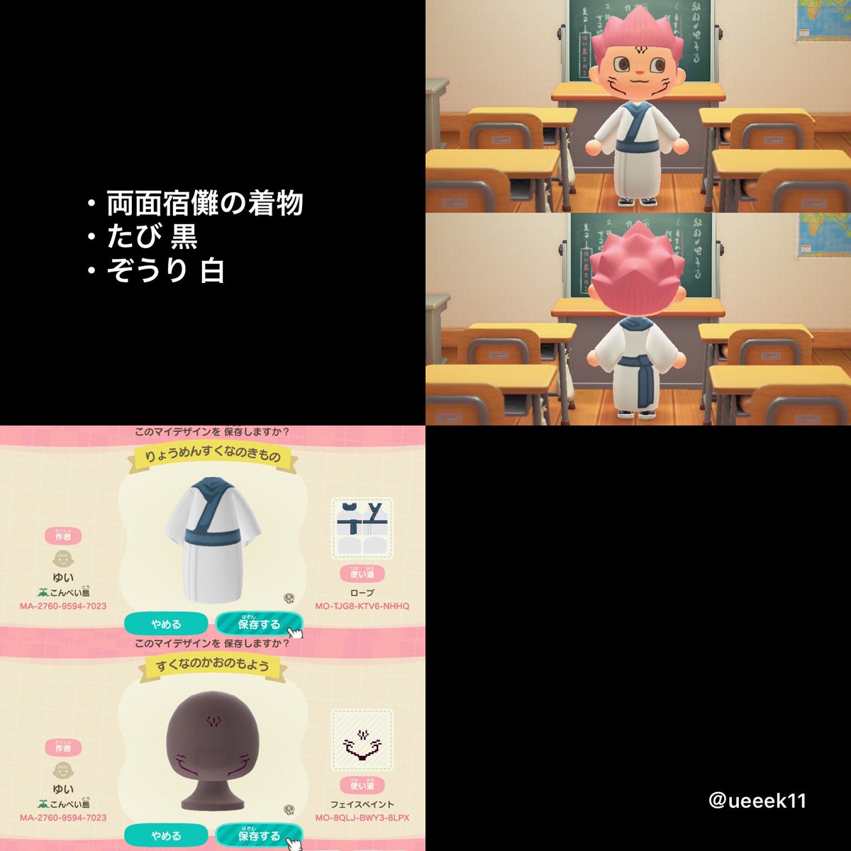 ゆぴょん あつ森 真人の服はよく分からなくなったので いわゆる手抜きです それでもいいよという方はどうぞご自由にお使いください あつ森 呪術廻戦 マイデザ 両面宿儺 夏油傑 真人 ゆぴょん あつ森 真人の服はよく分からなくなったので いわゆる手抜きです それでもいいよという方はどうぞご自由にお使いください あつ森 呪術廻戦 マイデザ 両面宿儺 夏油傑 真人