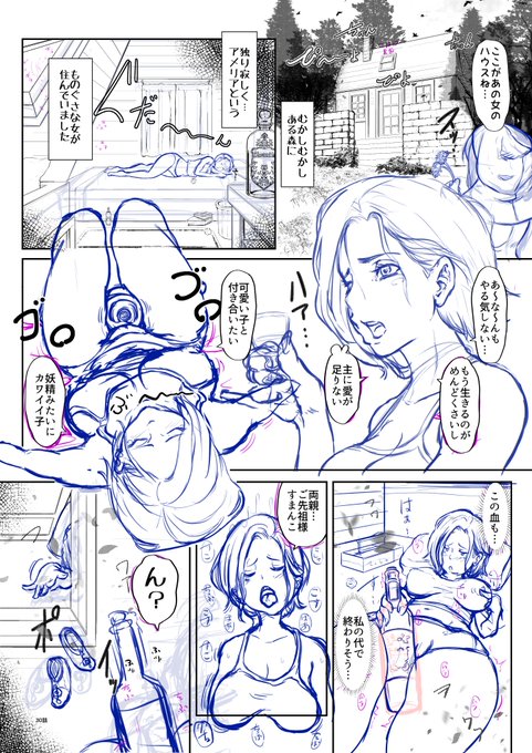 えちち漫画の下書き2Pまで完成。
ヒロイン登場なのだ☆
そろそろボカシなしには、
表ではお見せできなくなってきます。 