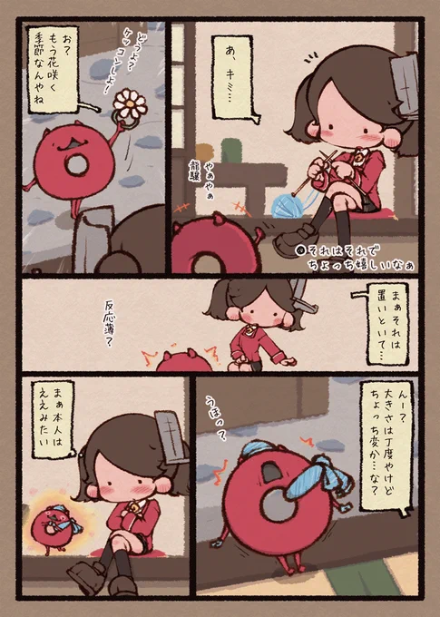龍驤ちゃんと浮輪とそろそろ春 