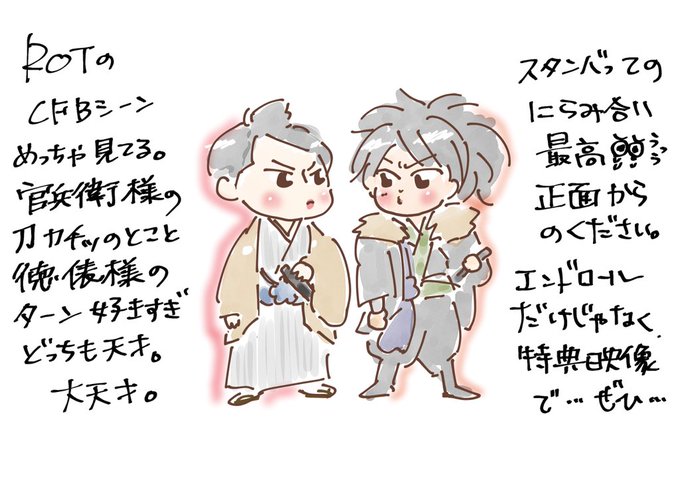 だてこじのtwitterイラスト検索結果 古い順