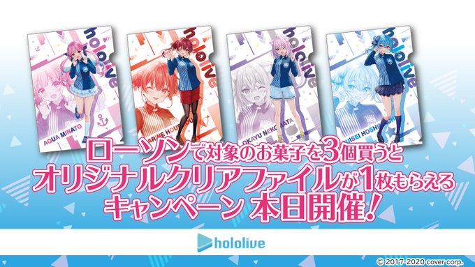 ローソン X ホロライブ がトレンドに Funnitter ファニッター ローソン X ホロライブ がトレンドに Funnitter ファニッター