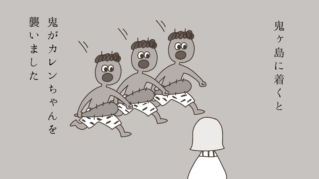 Twoucan 鬼ヶ島 の注目ツイート イラスト マンガ