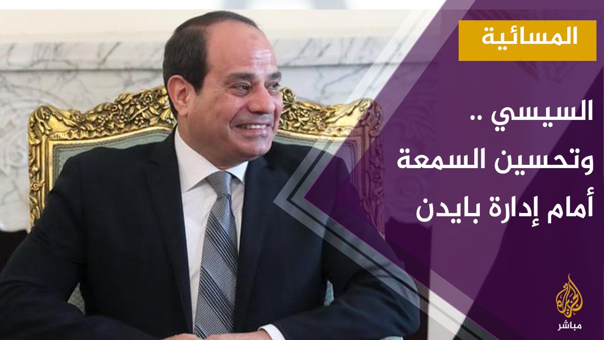 ماذا فعل اللوبي المصري وشركات الضغط بـ واشنطن في عهد السيسي ولماذا اختفى أيام مرسي ؟ مصر أمريكا
