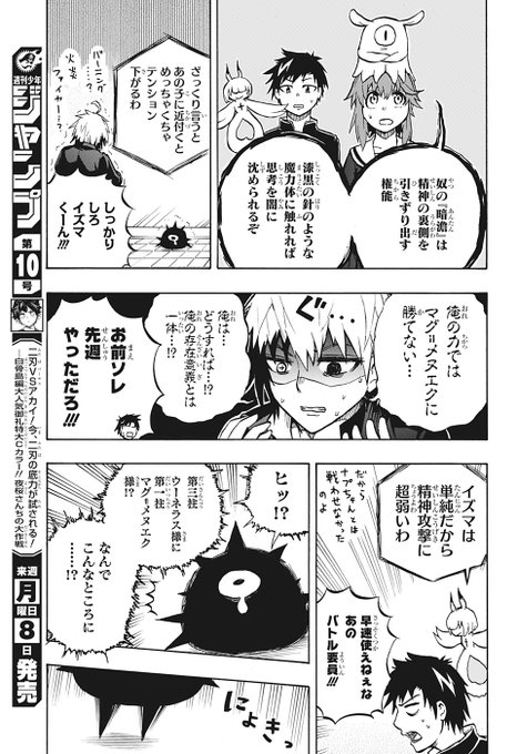 ウネさんは第四柱のはずだけど…コレウニが誤認してるのか作者のミスなのか区別つかないなウネさんは相変らず流々ちゃん達の学校の制服と違う独自デザインの制服髪型まで弄ってるのは初かな?委員長っぽくおさげにしているのが可愛い#破壊神マグちゃん 