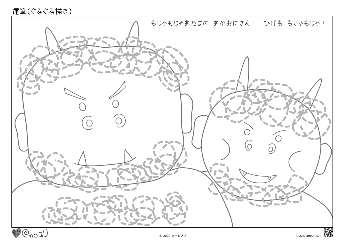 Emoプリ 公式 Emopri Life Twitter