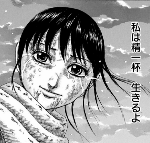 キングダム 羌瘣 きょうかい の蚩尤 しゆう の一族まとめ キングダムノート