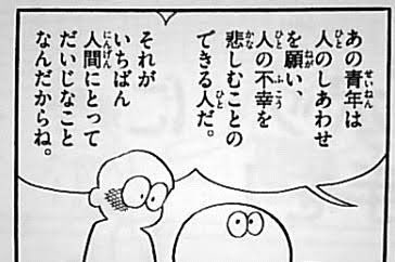 漫画の名言
